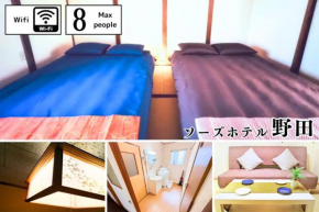 ソーズホテル野田